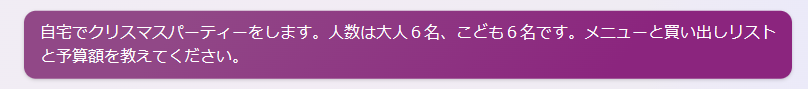 bingへの依頼