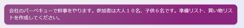 bingへの依頼
