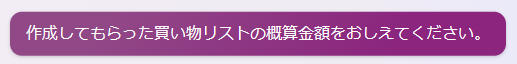 bingへの依頼