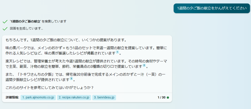 bingからの回答