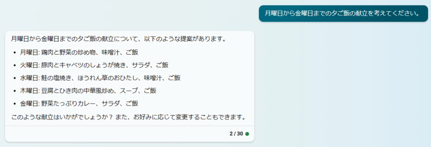 bingからの回答