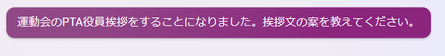 bingへの依頼