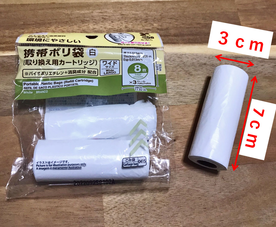 外観と寸法