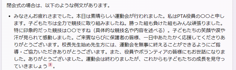 bingからの回答