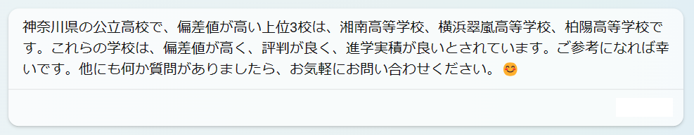 bingからの回答