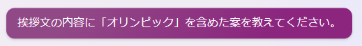 bingへの依頼
