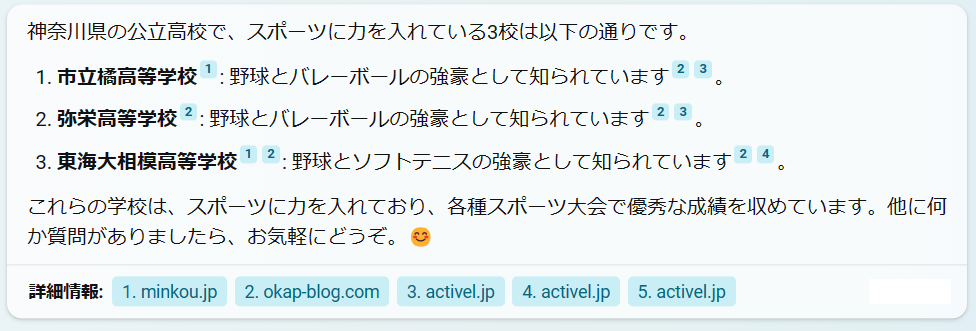 bingからの回答