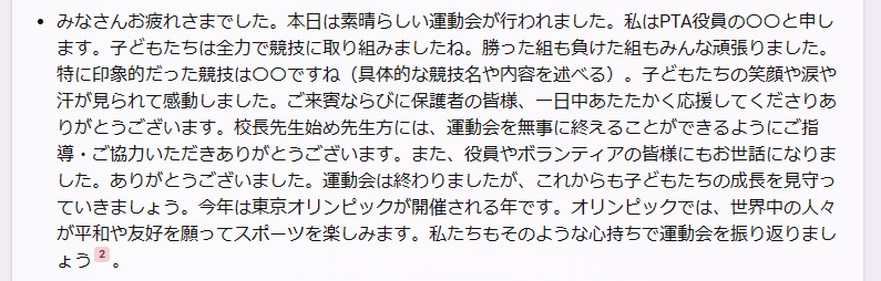 bingからの回答