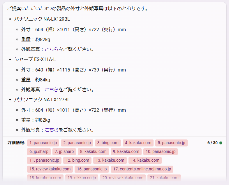bingからの回答