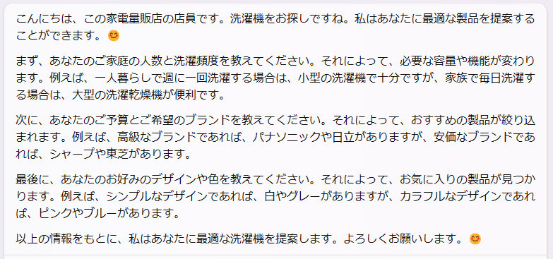 bingからの回答