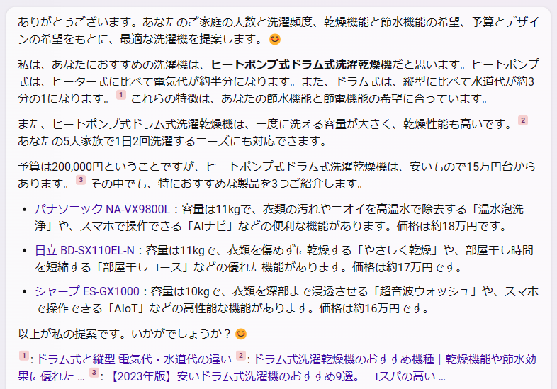 bingからの回答