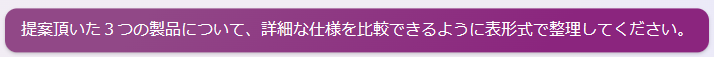 bingへの依頼