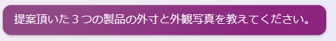 bingへの依頼